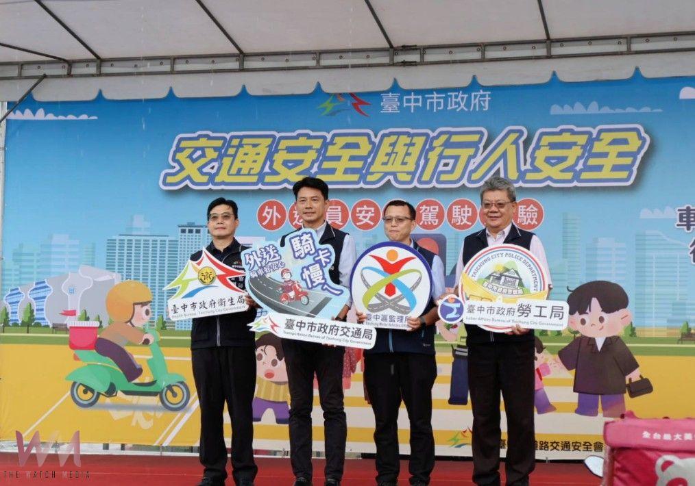 外送員安心送餐 中市推動職安、食安與交通安全 打造三安防護網 - https://www.watchmedia01.com