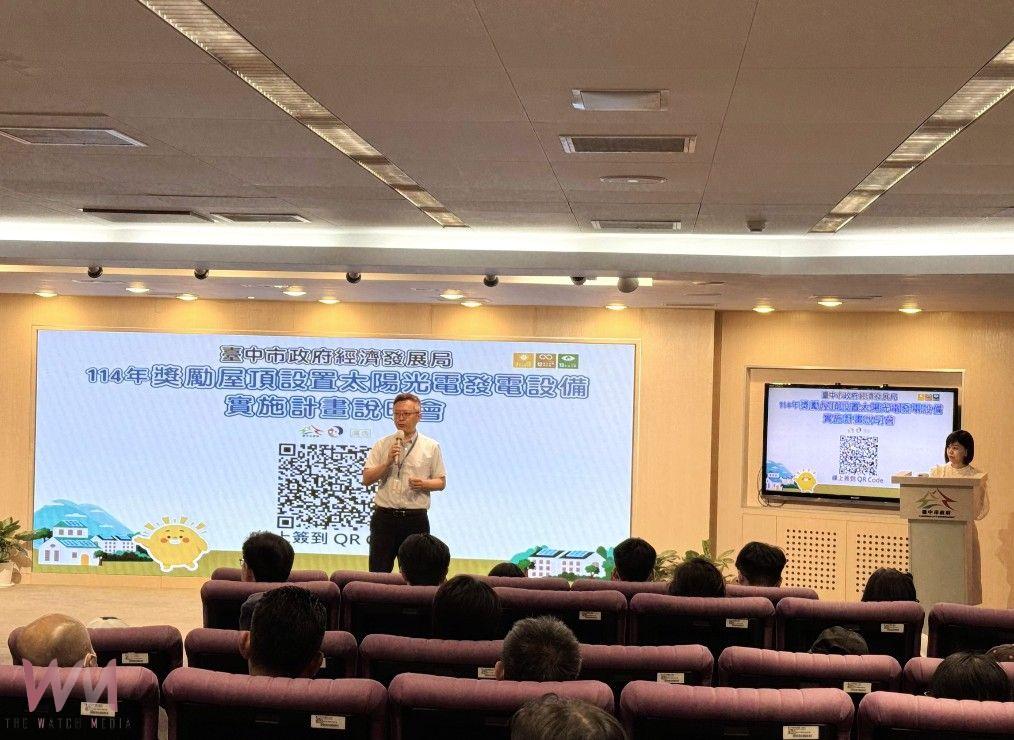 投資光電屋頂省電又減碳　中市府114年獎勵屋頂設置光電計畫開跑 - https://www.watchmedia01.com