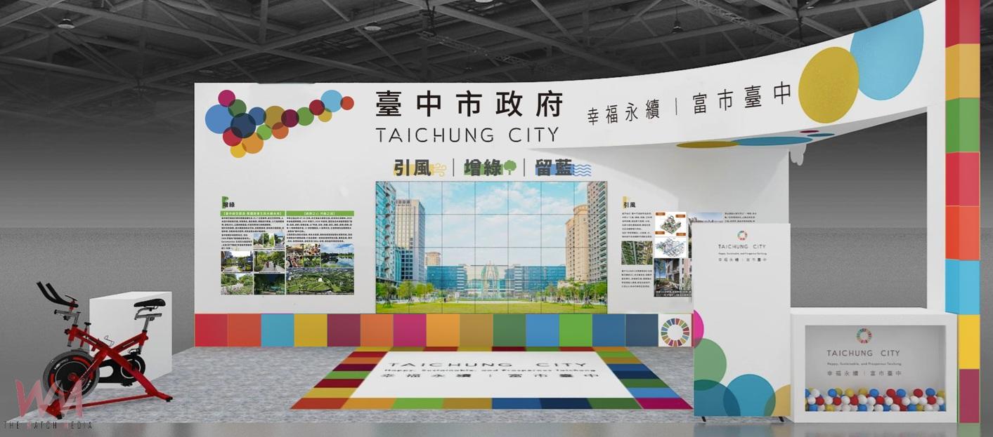 精進實績展現永續治理成果　中市府9月11~13日參加亞太永續博覽會 - https://www.watchmedia01.com