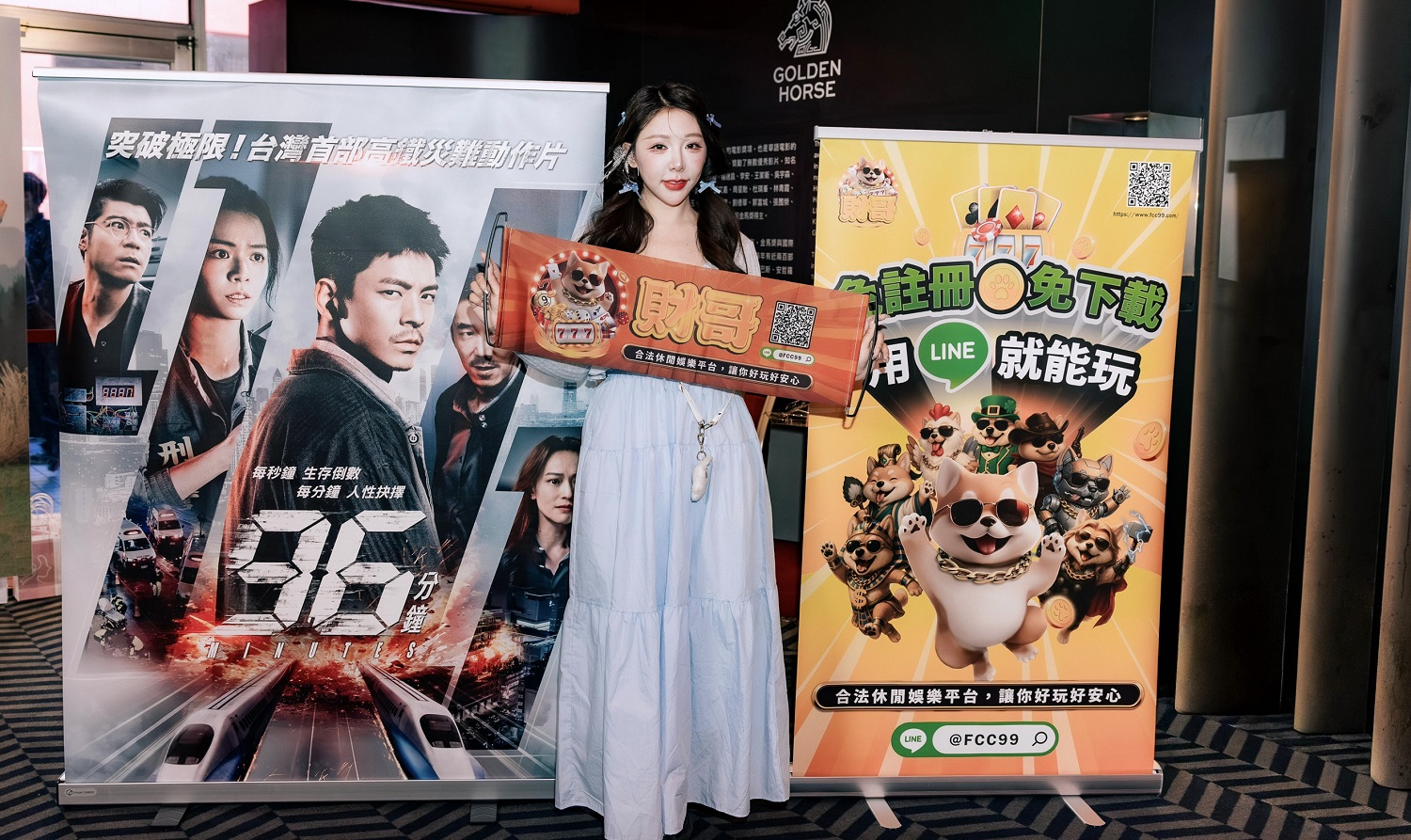 財哥娛樂城力挺國片《96分鐘》　攜手觀眾共襄盛舉台灣影史高鐵災難動作鉅作 - https://www.watchmedia01.com