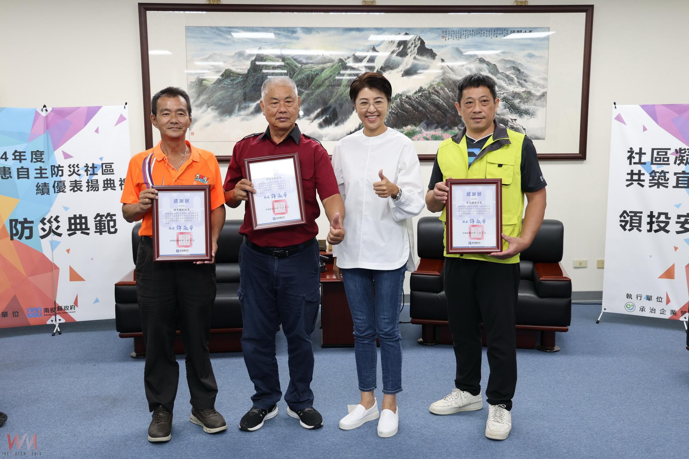 南投縣水患自主防災社區表現傑出許縣長表揚3績優社區 - https://www.watchmedia01.com