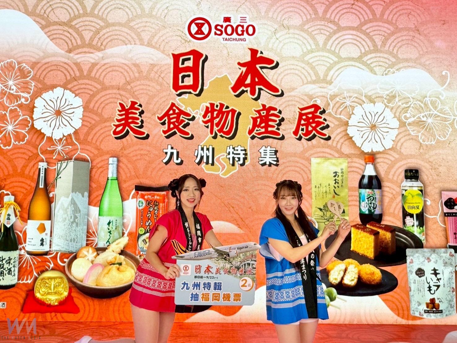 廣三SOGO 30週年慶9月18日盛大登場　週週來店禮、日本展抽福岡機票好禮回饋 - https://www.watchmedia01.com