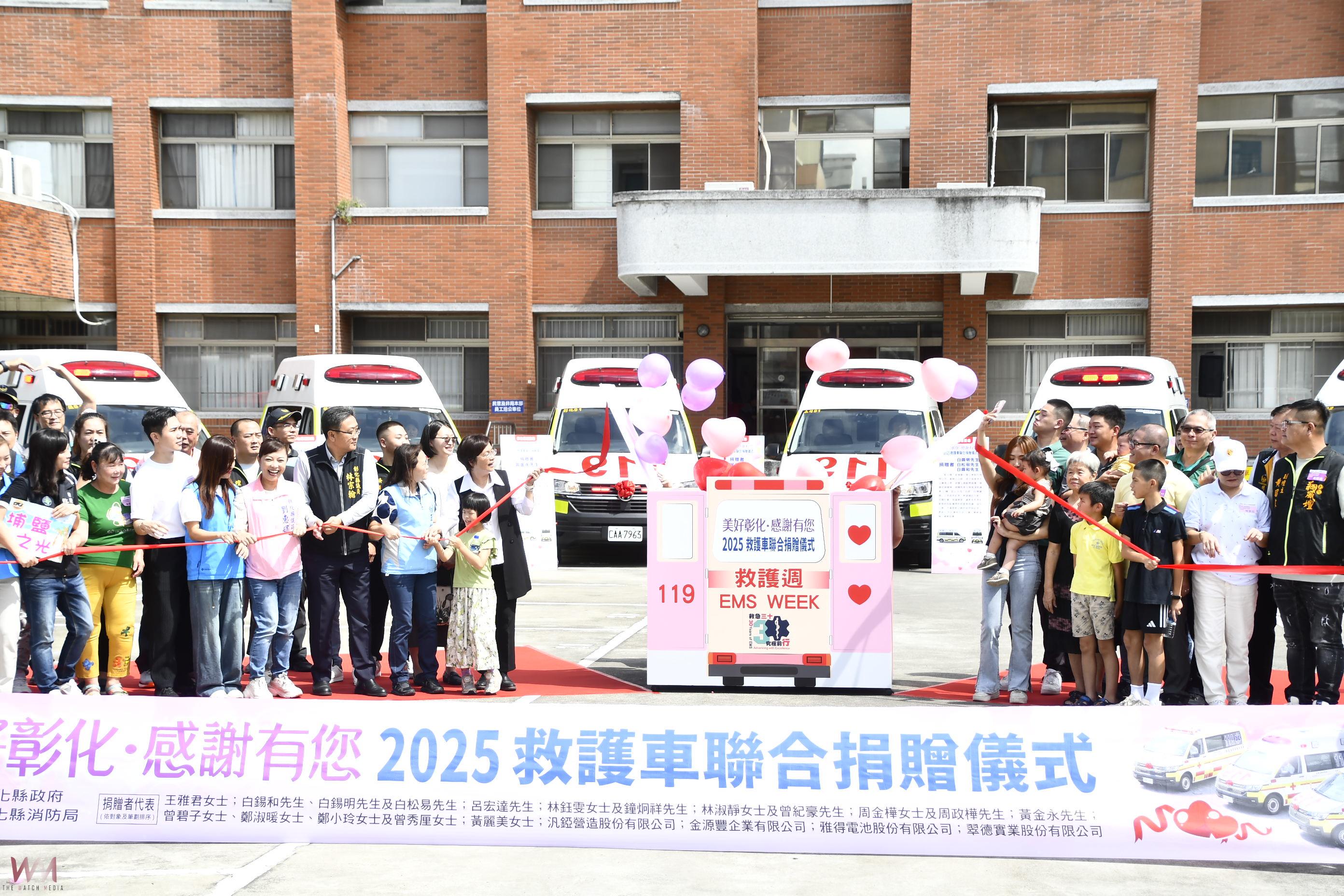 （有影片）／愛心滿滿！救護車是生命之橋　受贈32輛救護車破紀錄 - https://www.watchmedia01.com