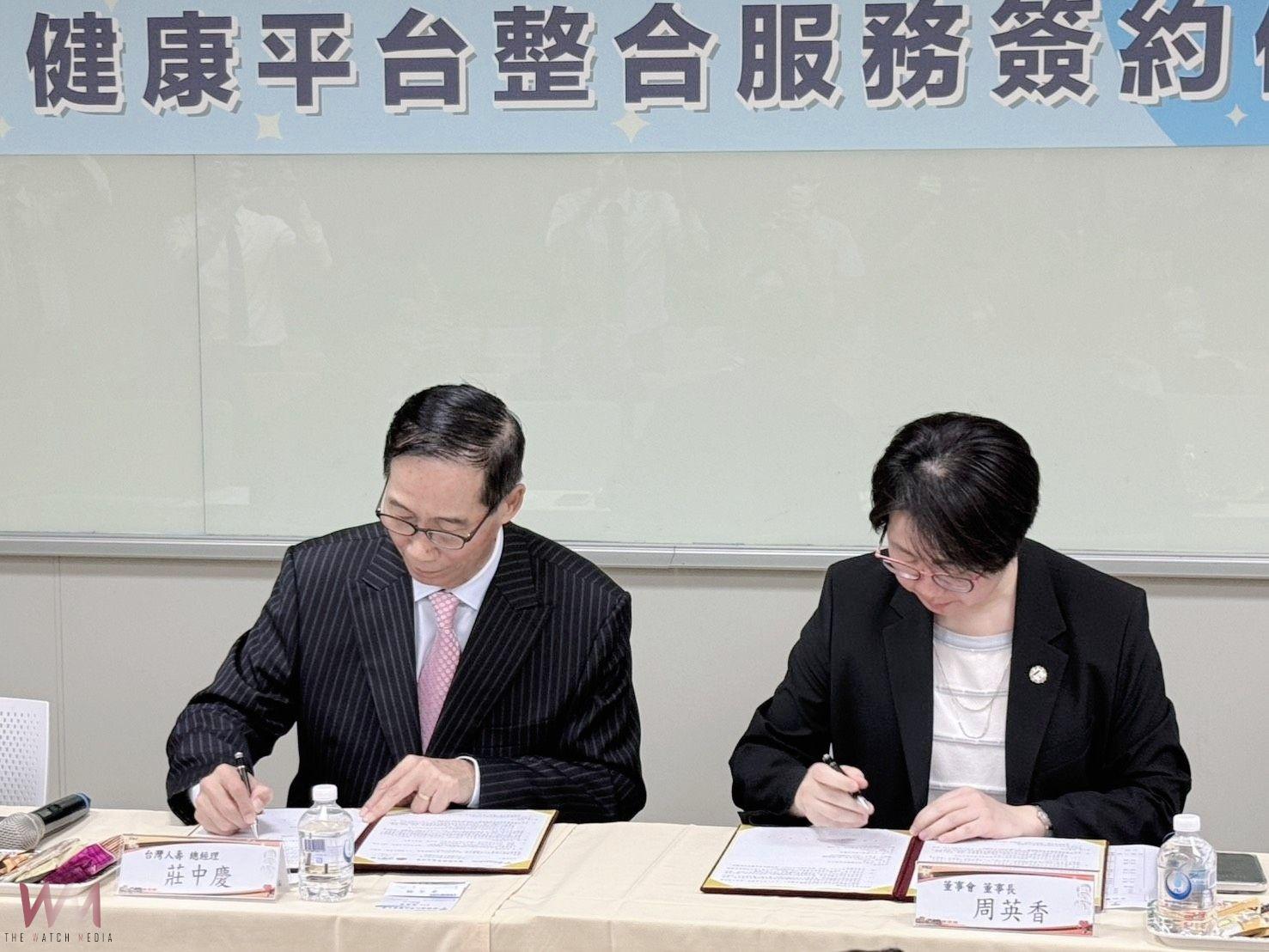 跨界守護健康　中山附醫與台灣人壽合作推動全齡健康促進平台 - https://www.watchmedia01.com