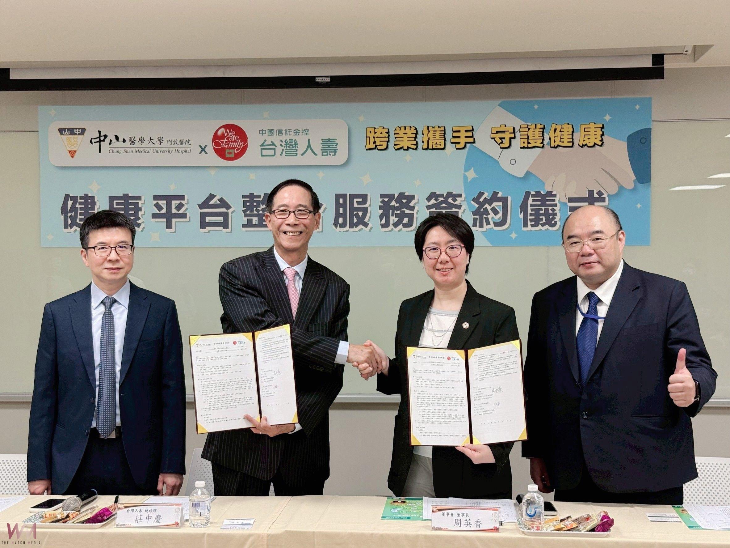 跨界守護健康　中山附醫與台灣人壽合作推動全齡健康促進平台 - https://www.watchmedia01.com
