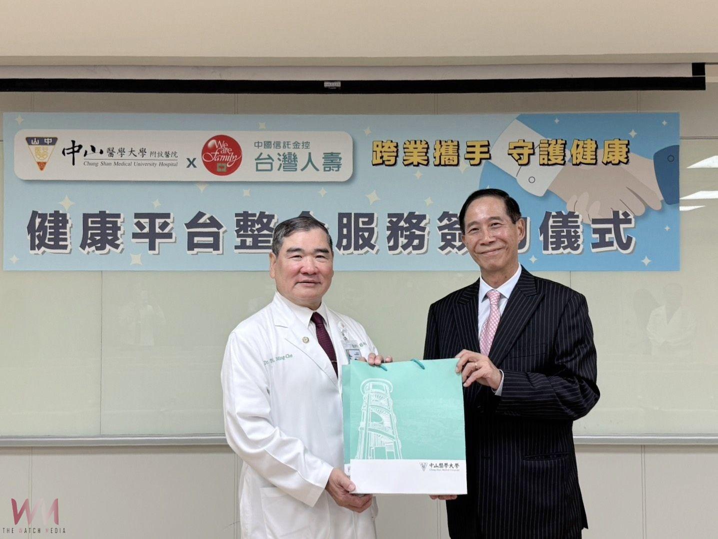 跨界守護健康　中山附醫與台灣人壽合作推動全齡健康促進平台 - https://www.watchmedia01.com