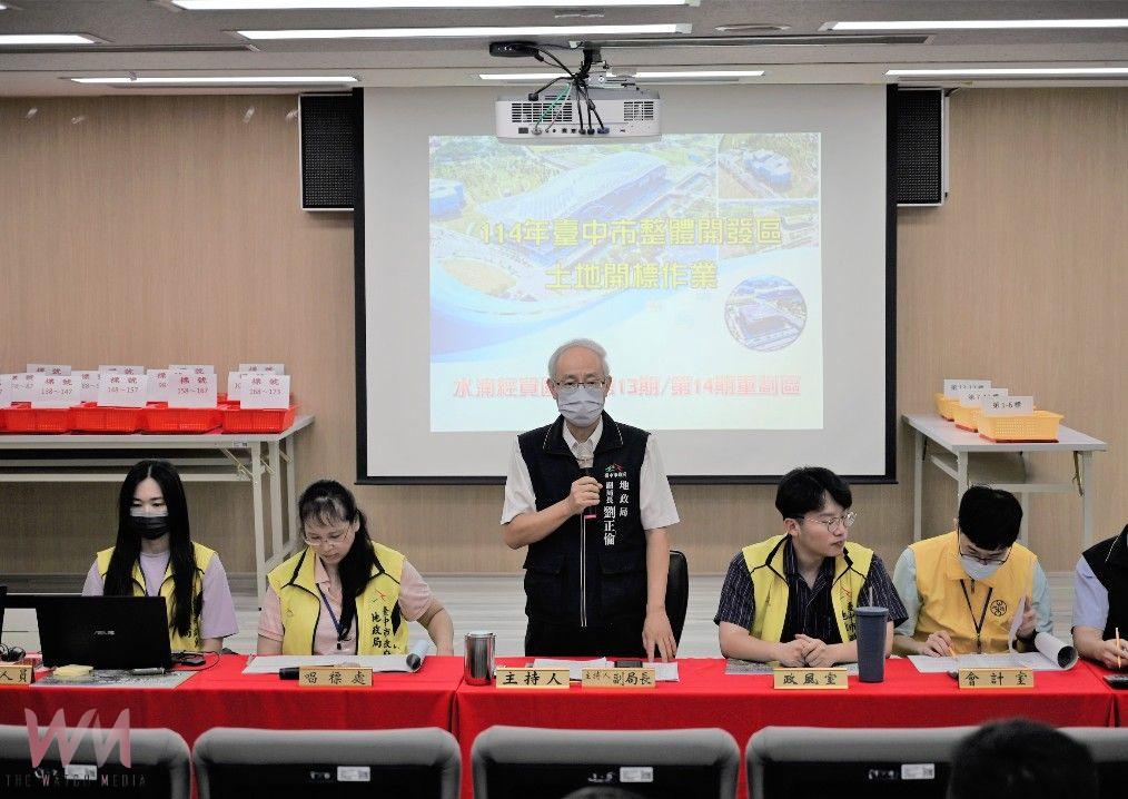 償還開發成本!水湳區段徵收區配餘地及第13期、第14期市地重劃區抵費地標售 標脫率18% - https://www.watchmedia01.com