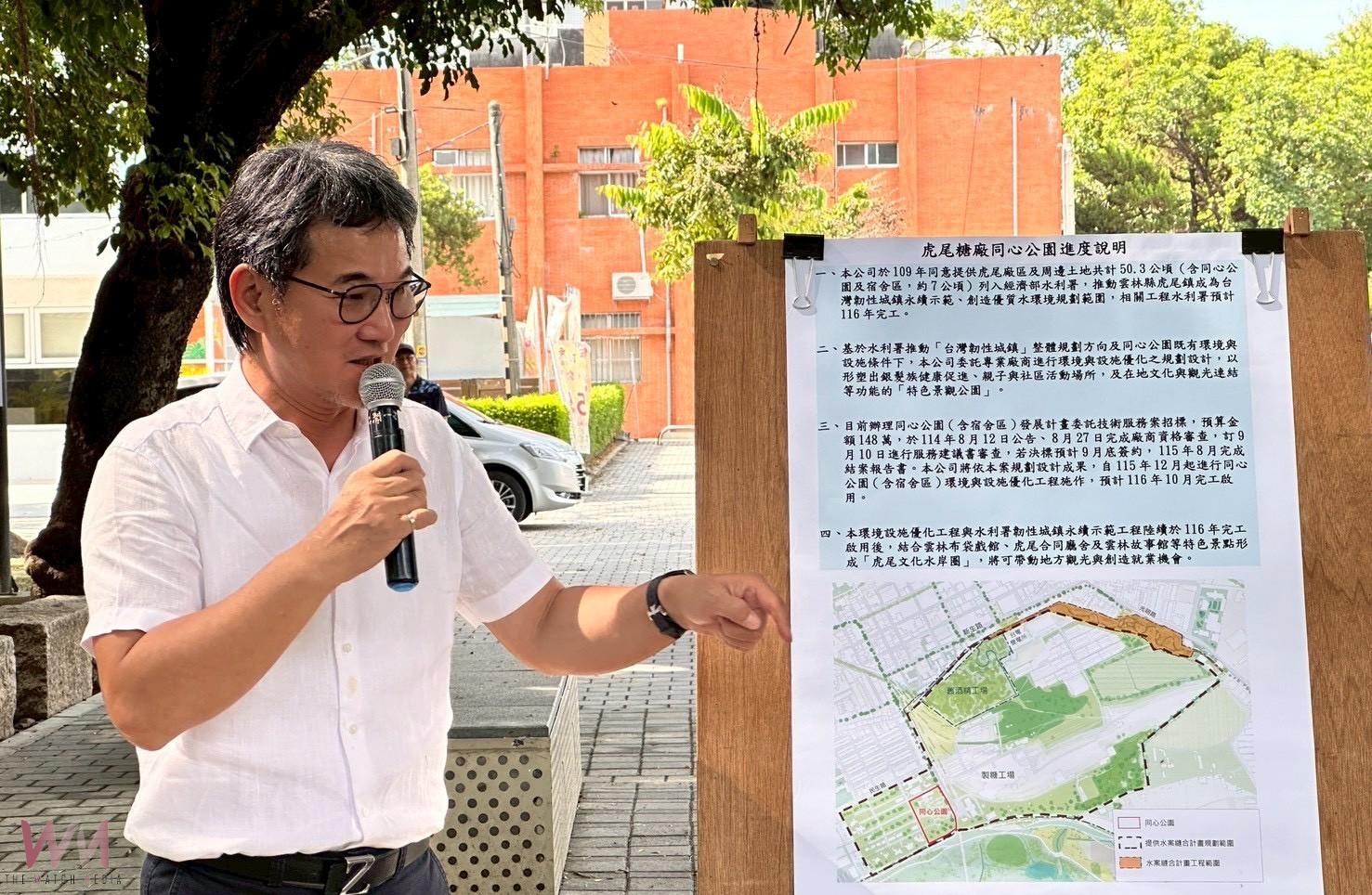 《虎尾潮》啟動！同心公園成新地標　劉建國爭取11.23億打造韌性城市 - https://www.watchmedia01.com