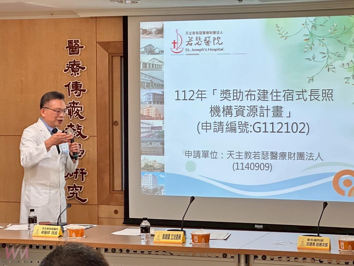 立委劉建國協調中央、台糖　助若瑟醫院長照大樓推動　兒童早療資源同步升級 - https://www.watchmedia01.com