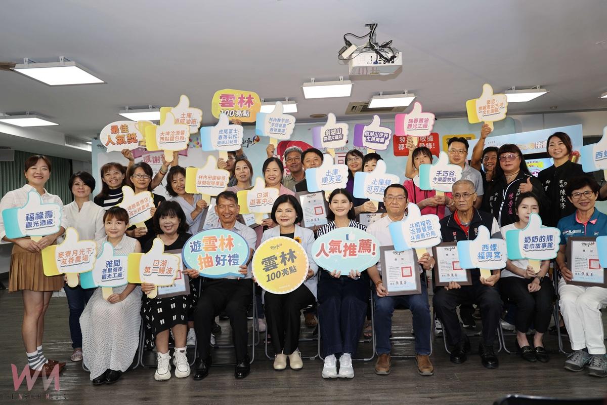 跟著雲林100亮點旅行 吃喝玩樂還能抽好禮 - https://www.watchmedia01.com