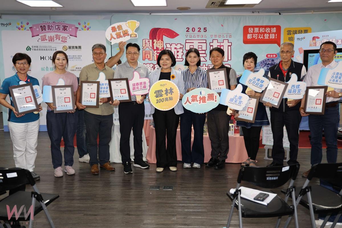 跟著雲林100亮點旅行 吃喝玩樂還能抽好禮 - https://www.watchmedia01.com