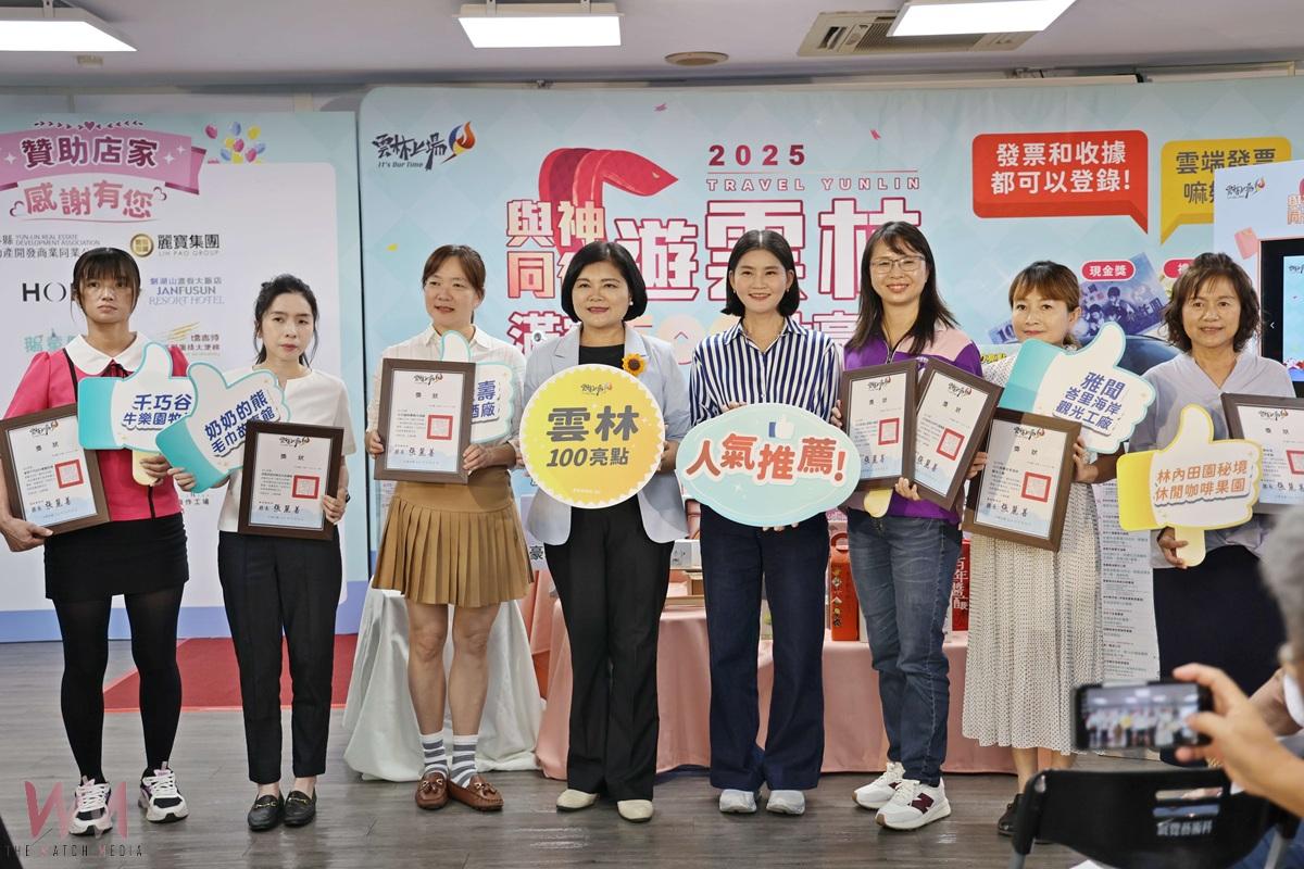 跟著雲林100亮點旅行 吃喝玩樂還能抽好禮 - https://www.watchmedia01.com