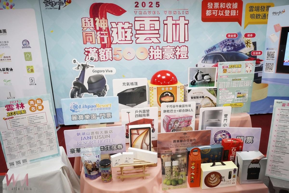 跟著雲林100亮點旅行 吃喝玩樂還能抽好禮 - https://www.watchmedia01.com