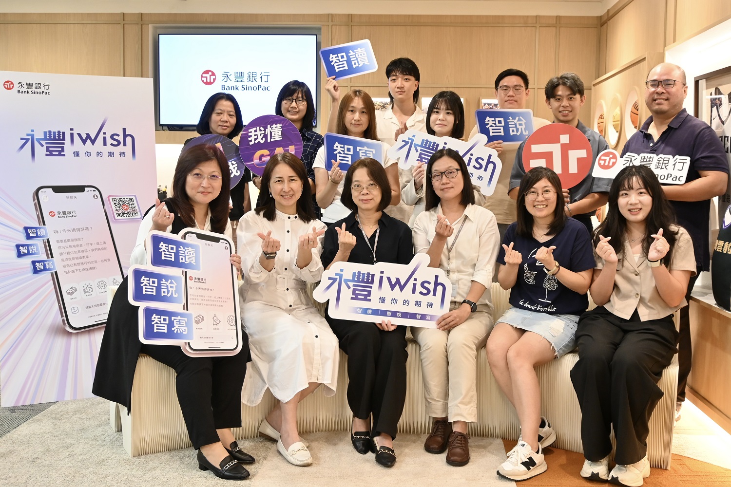 業界首家！永豐 iWish創新應用 GAI 直覺對話讓臨櫃存提轉匯變得更快速 - https://www.watchmedia01.com
