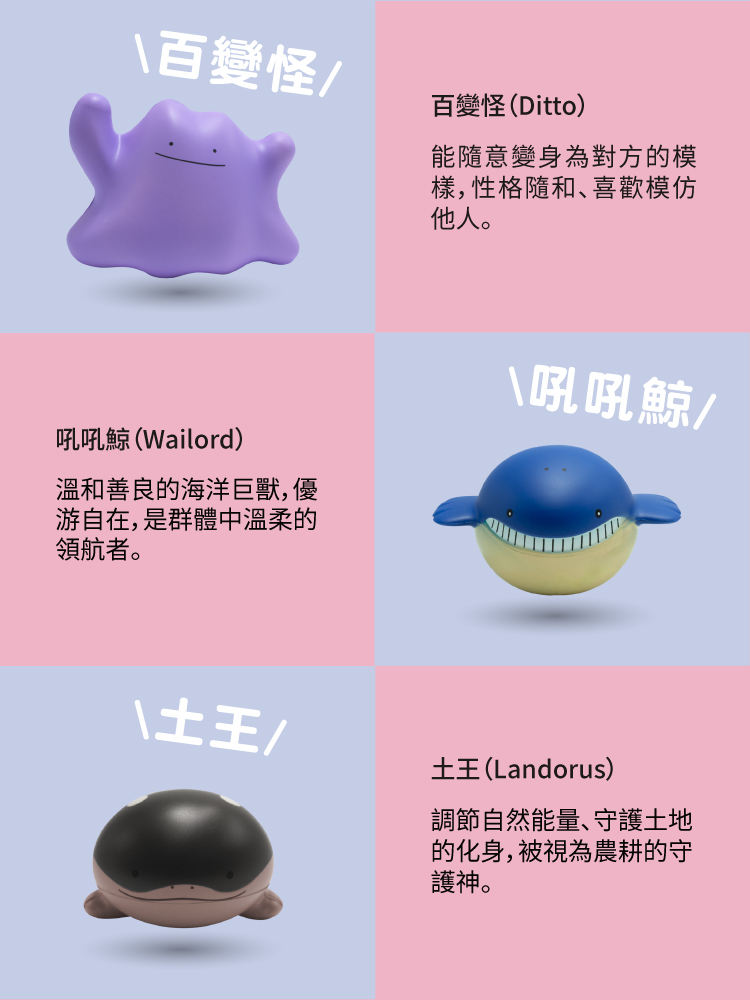 Bone蹦克攜手寶可夢推出「捏捏樂公仔」9/13起全台兩大超商限量開賣 - https://www.watchmedia01.com
