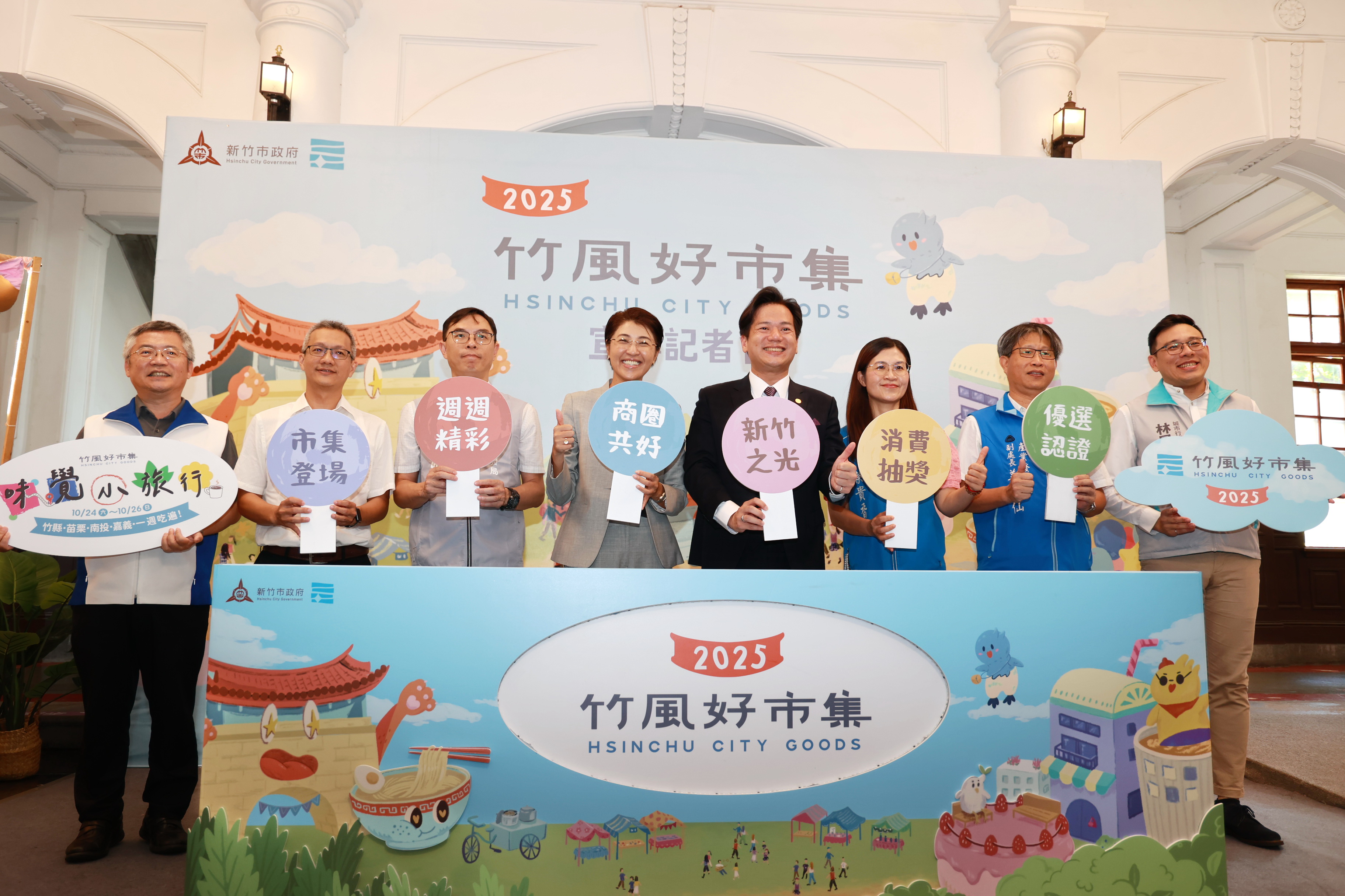 2025竹風好市集將登場品味南投進軍新竹許縣長赴竹市拉抬造勢 - https://www.watchmedia01.com