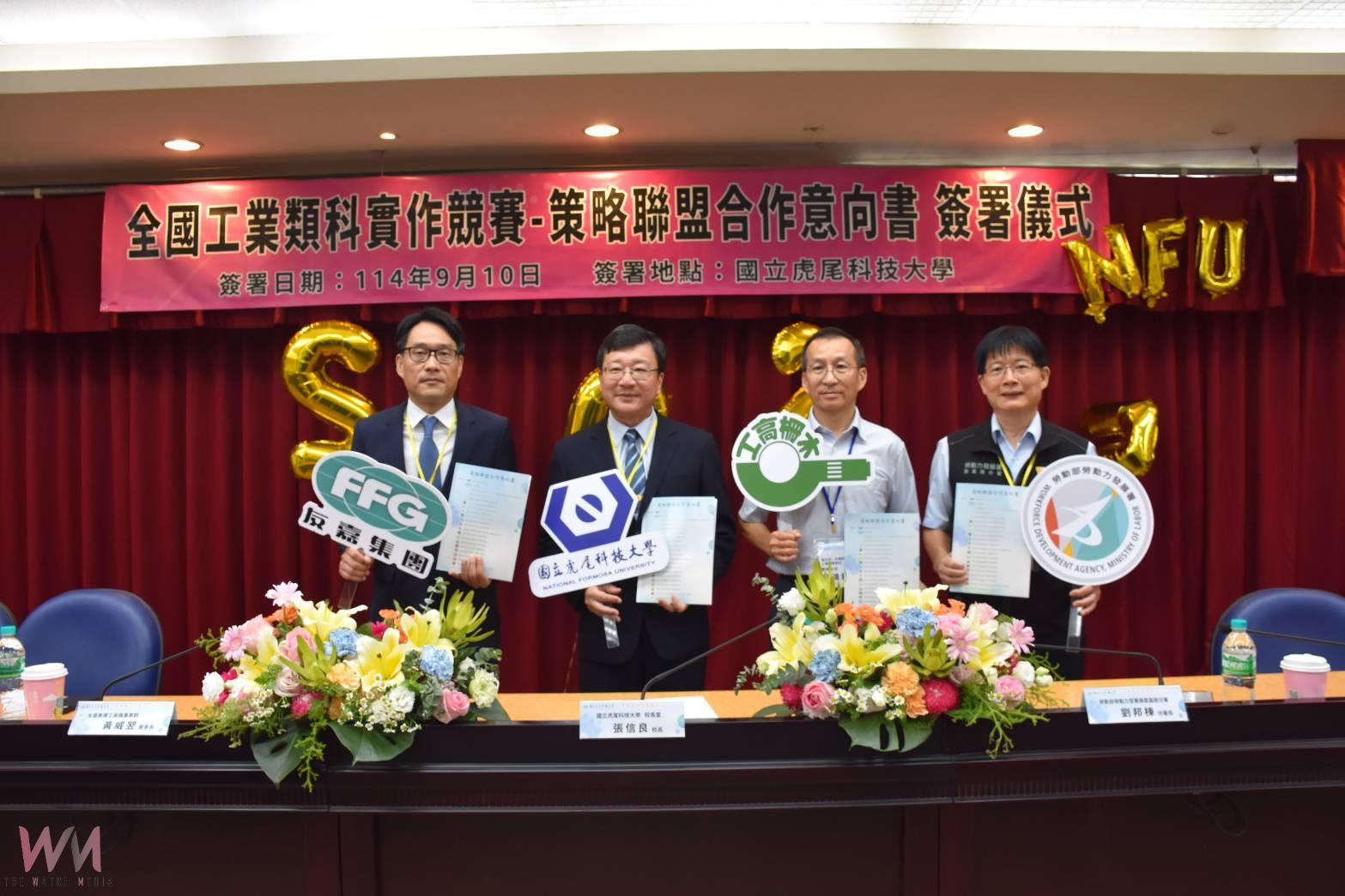 虎科大攜手友嘉、雲嘉南分署與16所技職校 共育工具機人才 - https://www.watchmedia01.com