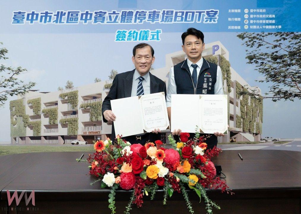 台中市北區停車新地標　交通局：中賓立體停車場預計115年底試營運 - https://www.watchmedia01.com