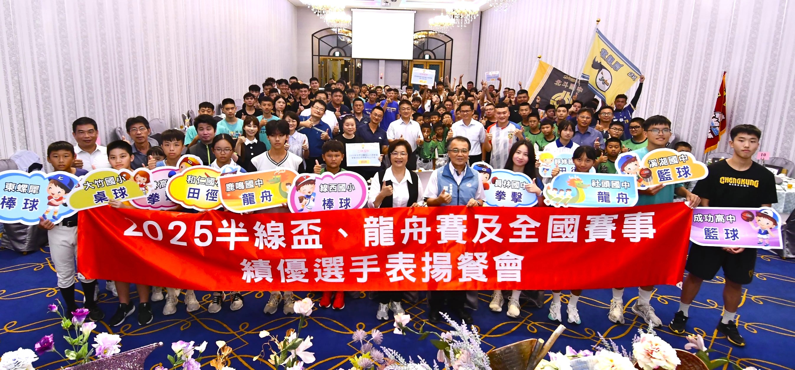 彰化學子體育佳績輝煌　王惠美表揚124位優秀選手與教練 - https://www.watchmedia01.com