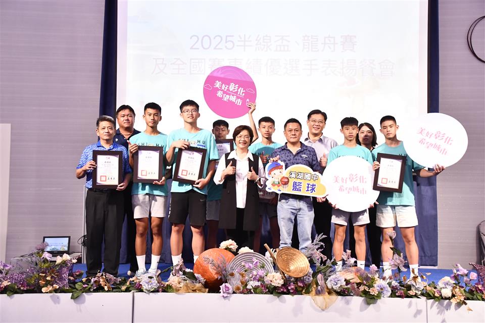 彰化學子體育佳績輝煌　王惠美表揚124位優秀選手與教練 - https://www.watchmedia01.com