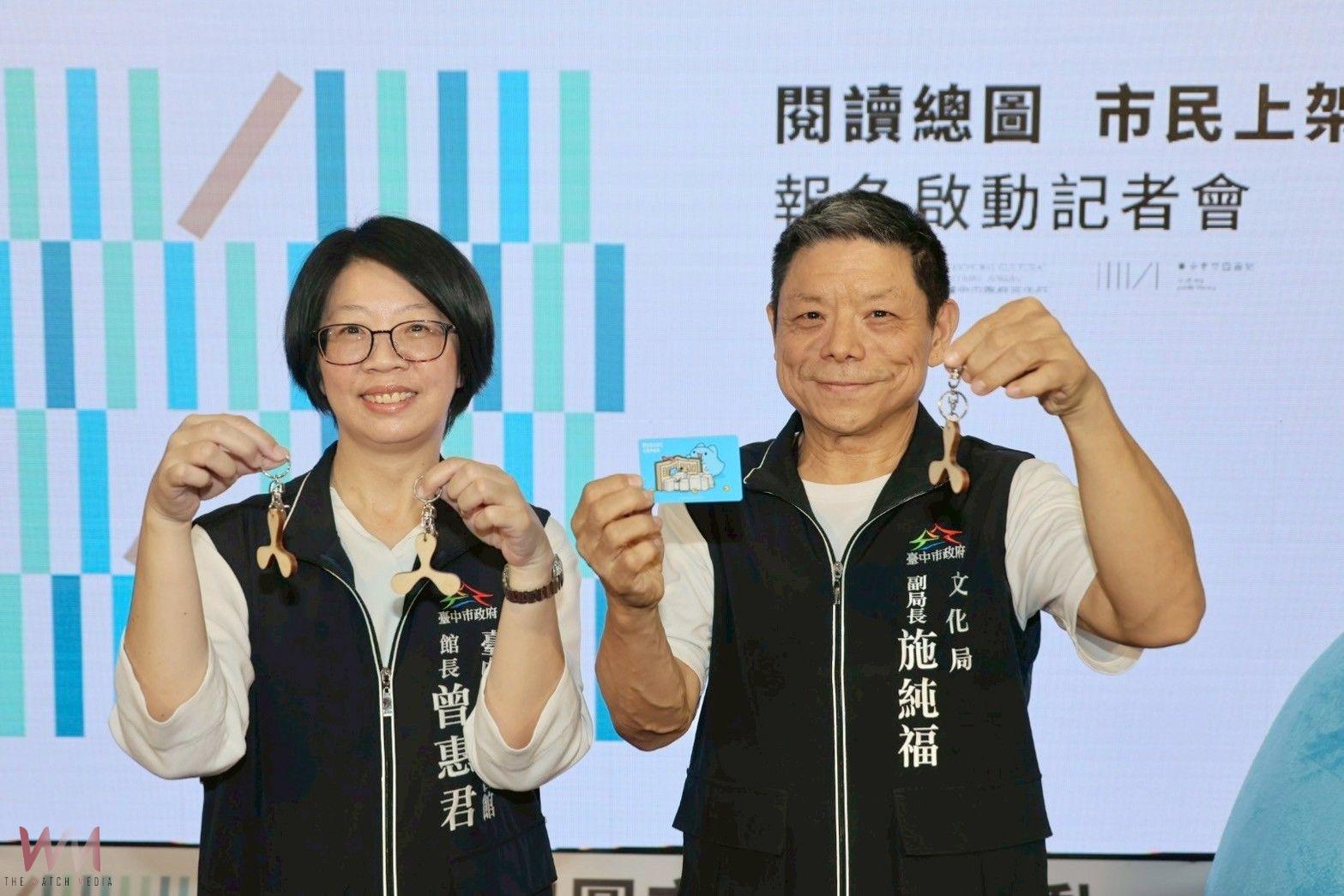 新總館誕生！邀請市民一起來「上架」　中市圖組閱讀台中隊9月12日起報名 - https://www.watchmedia01.com