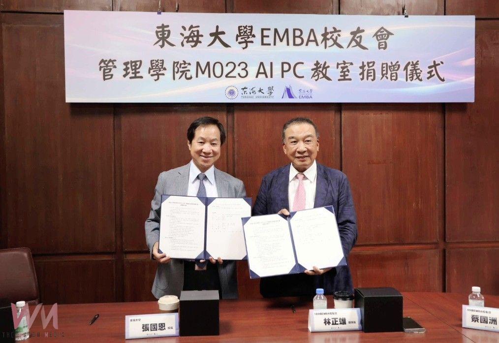 東海 EMBA 七十週年３大亮點　深化ESG、不動產專班與全國首間AI PC 教室 - https://www.watchmedia01.com