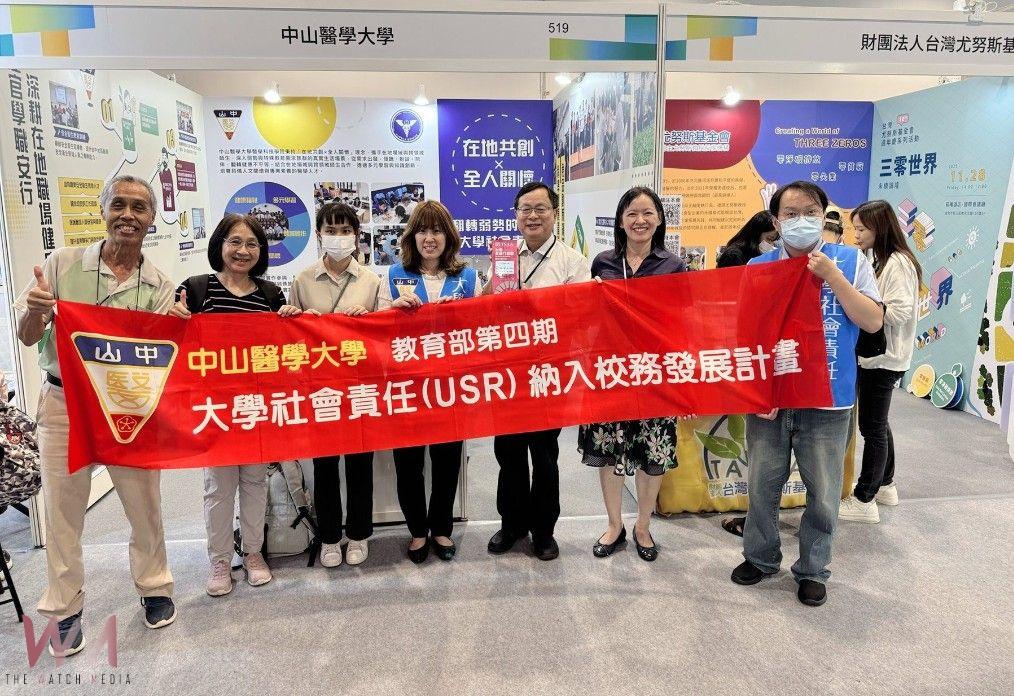 2025台灣永續行動獎揭曉　中山醫學大學獲金銀雙獎殊榮 - https://www.watchmedia01.com