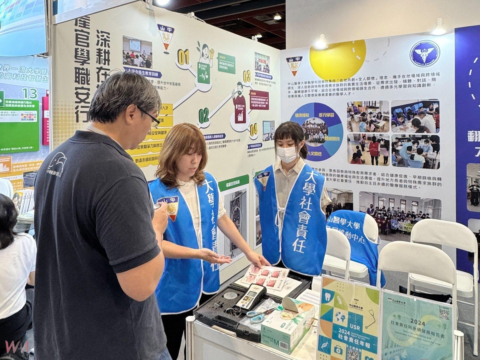 2025台灣永續行動獎揭曉　中山醫學大學獲金銀雙獎殊榮 - https://www.watchmedia01.com
