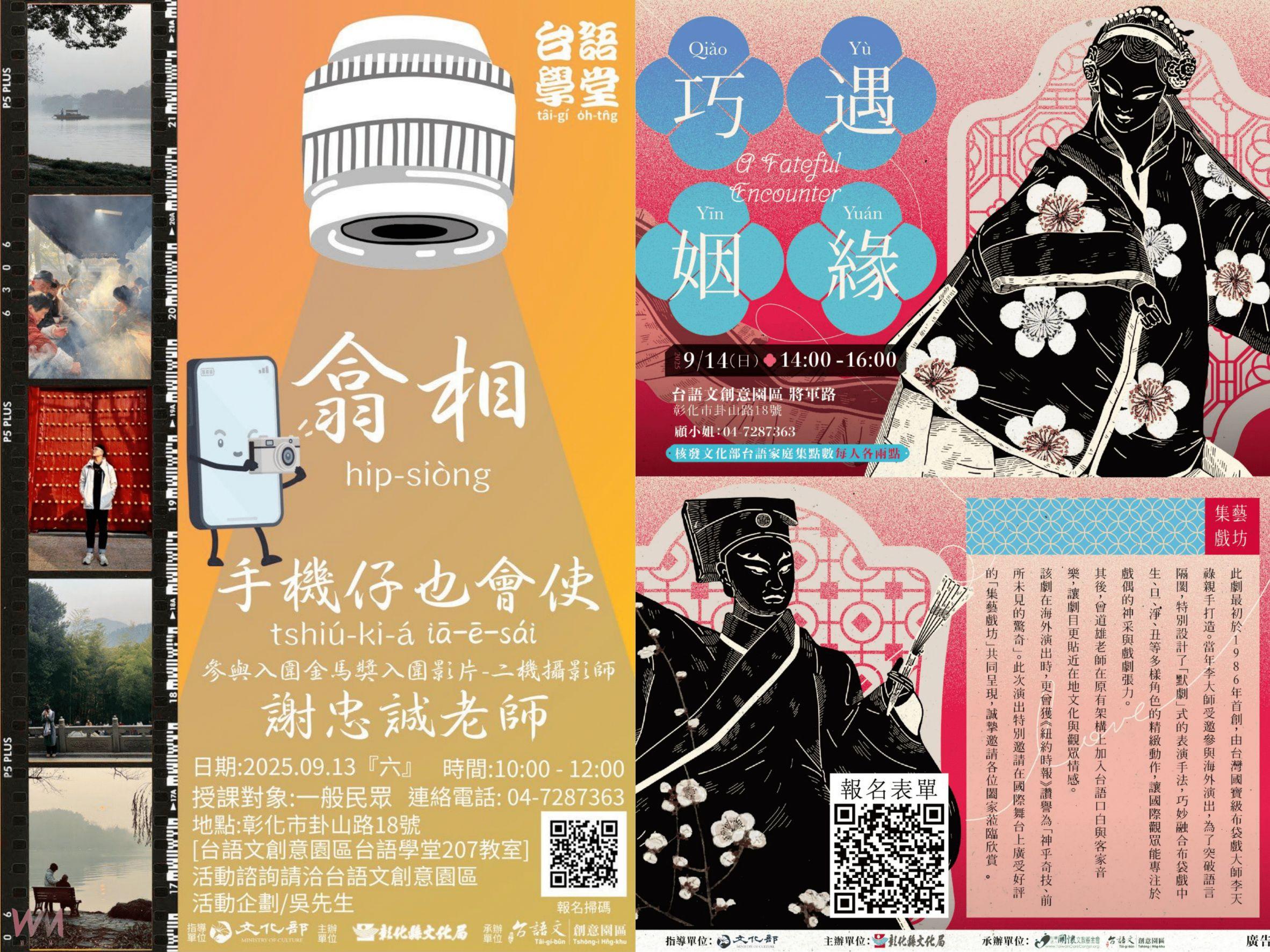 （有影片）／台語文創意園區開跑　布袋戲、音樂節、歌仔戲、市集一次看 - https://www.watchmedia01.com