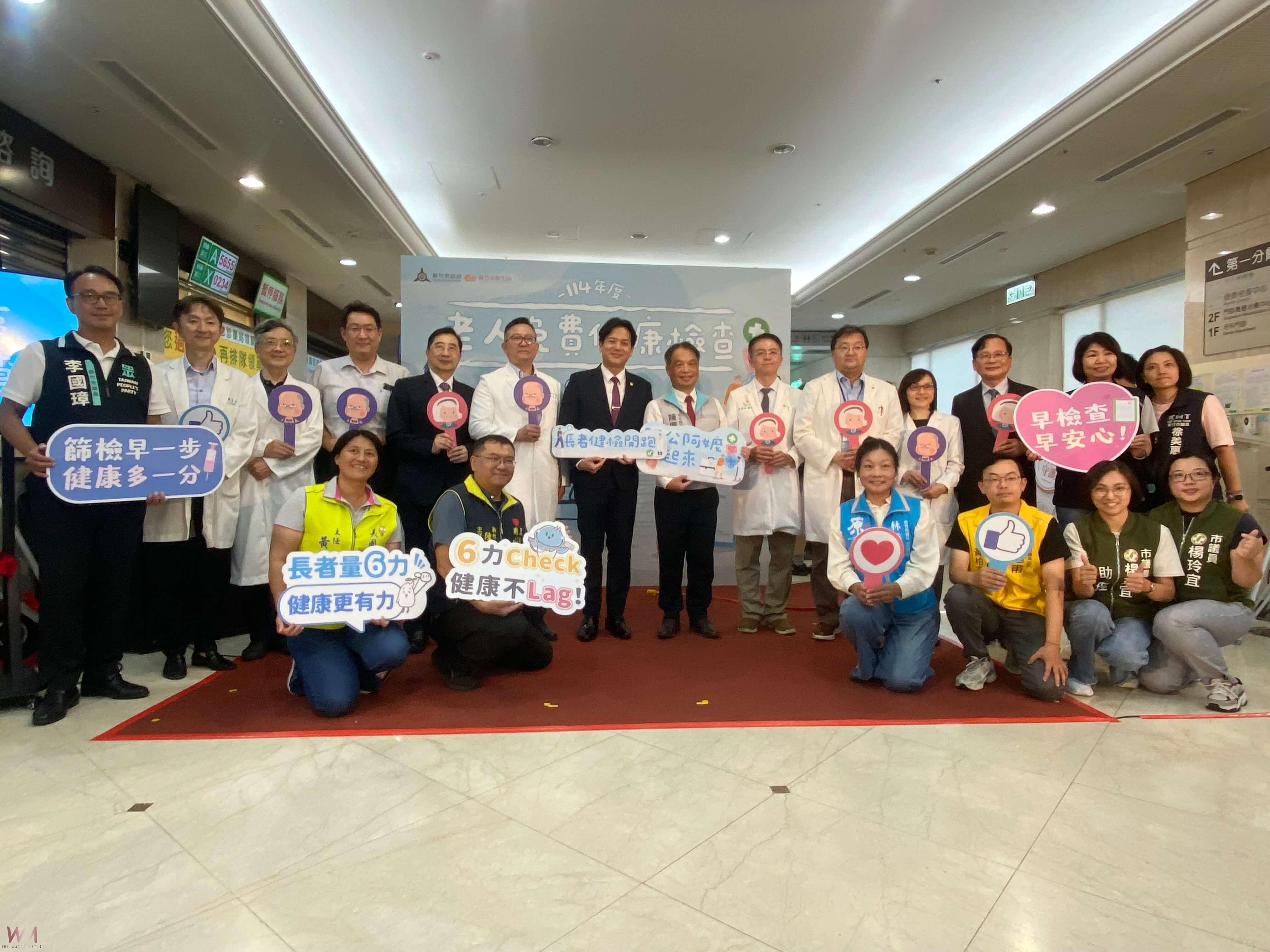 竹市長者免費健檢9/13起開跑     首增ICOPE服務為長輩健康把關 - https://www.watchmedia01.com