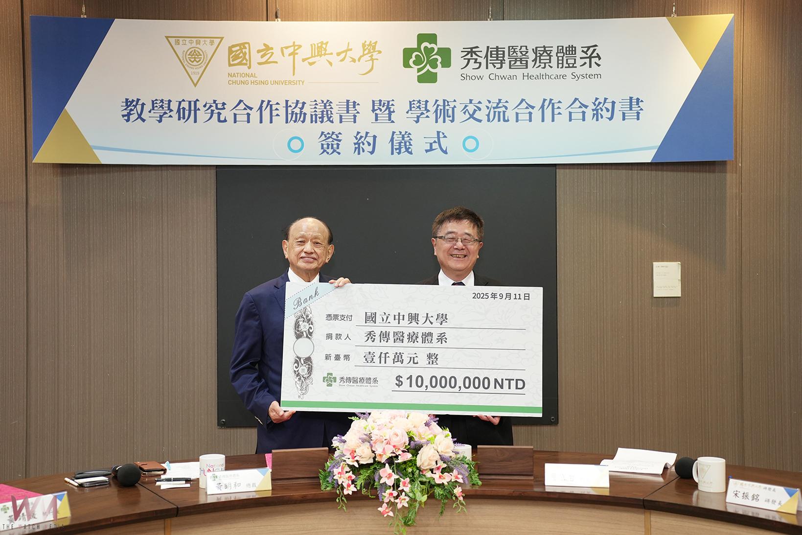 中興大學與秀傳醫療簽署合作協議　推動醫學教育與國際交流 - https://www.watchmedia01.com