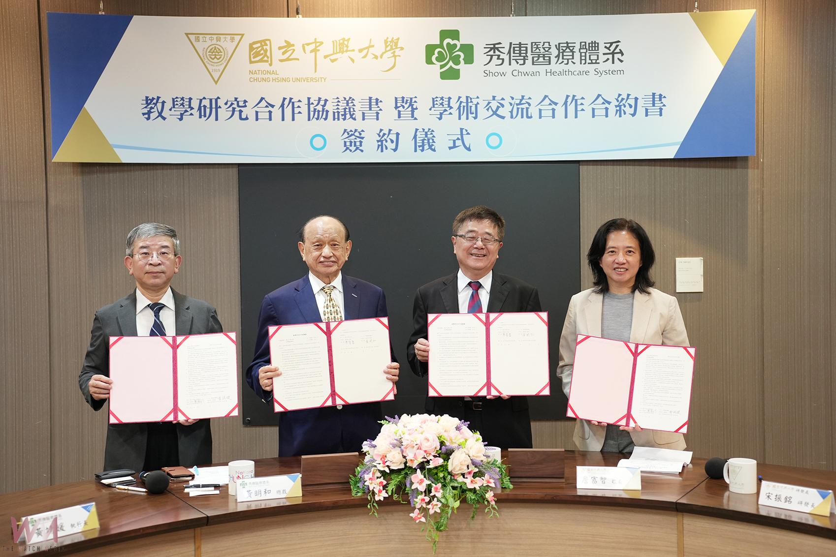 中興大學與秀傳醫療簽署合作協議　推動醫學教育與國際交流 - https://www.watchmedia01.com