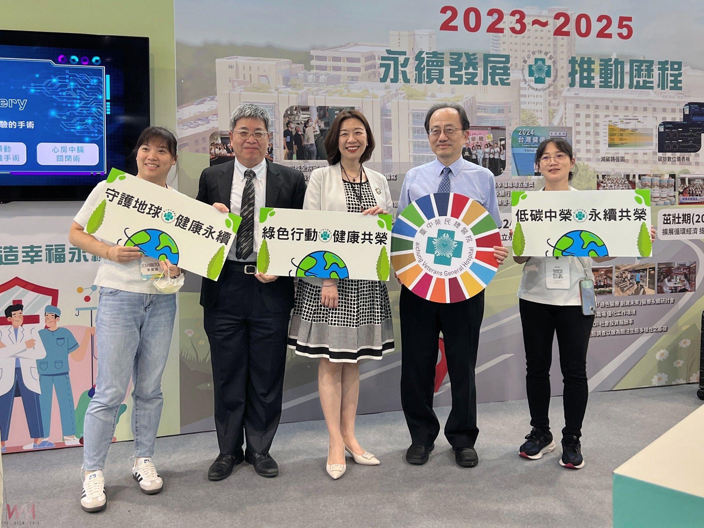 2025亞太永續博覽會登場　臺中榮總推動永續醫療創新藍圖參展 - https://www.watchmedia01.com
