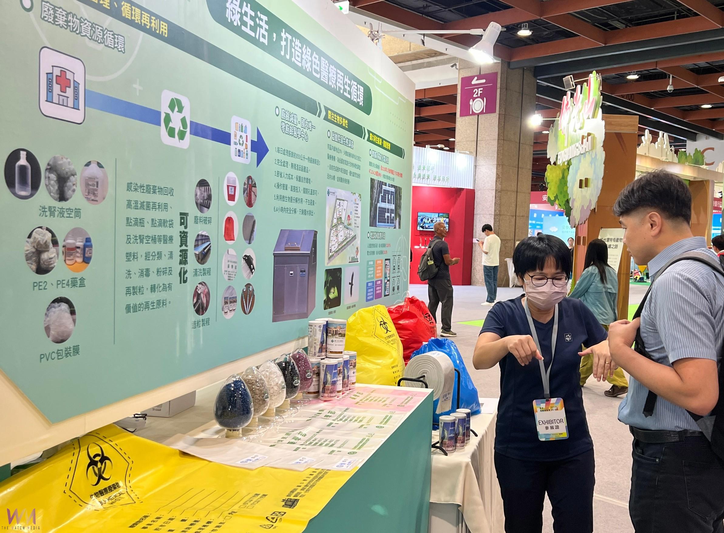 2025亞太永續博覽會登場　臺中榮總推動永續醫療創新藍圖參展 - https://www.watchmedia01.com