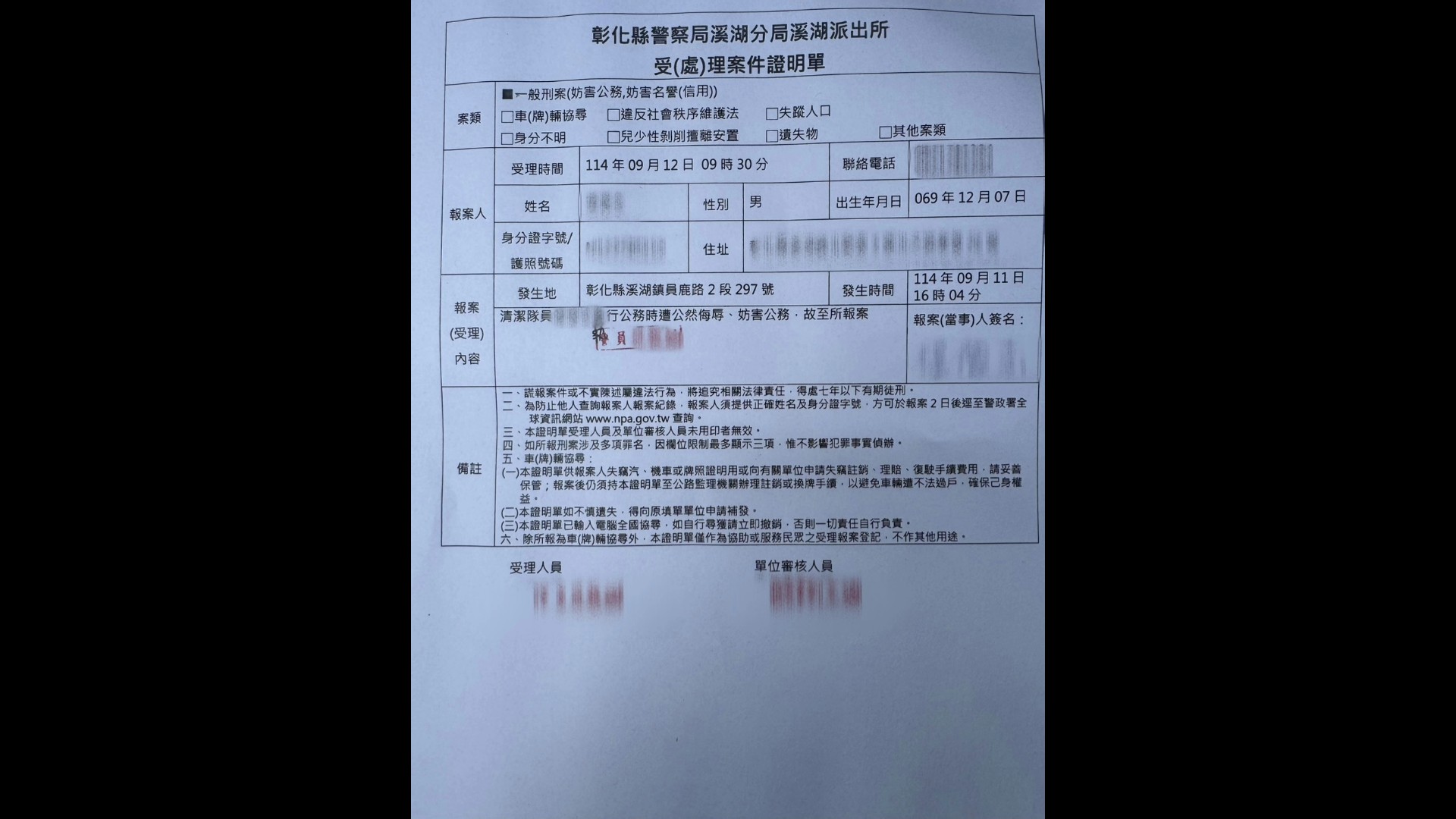 （有影片）／拒收事業廢棄物遭「國罵」　溪湖鎮長何炳樺挺隊員力保尊嚴 - https://www.watchmedia01.com
