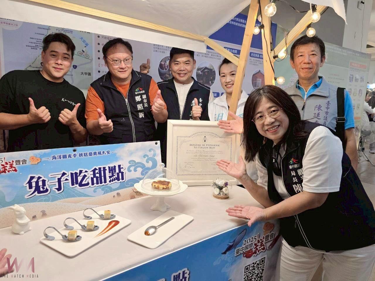 力推在地觀光與產業雙向發展　2025台中國際糕豐會熱鬧登場　 - https://www.watchmedia01.com