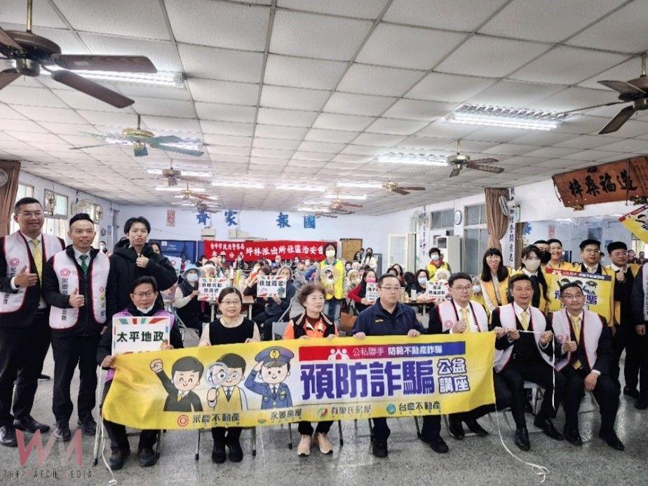 強化不動產安全機制　台中市地政局推防詐三部曲 - https://www.watchmedia01.com