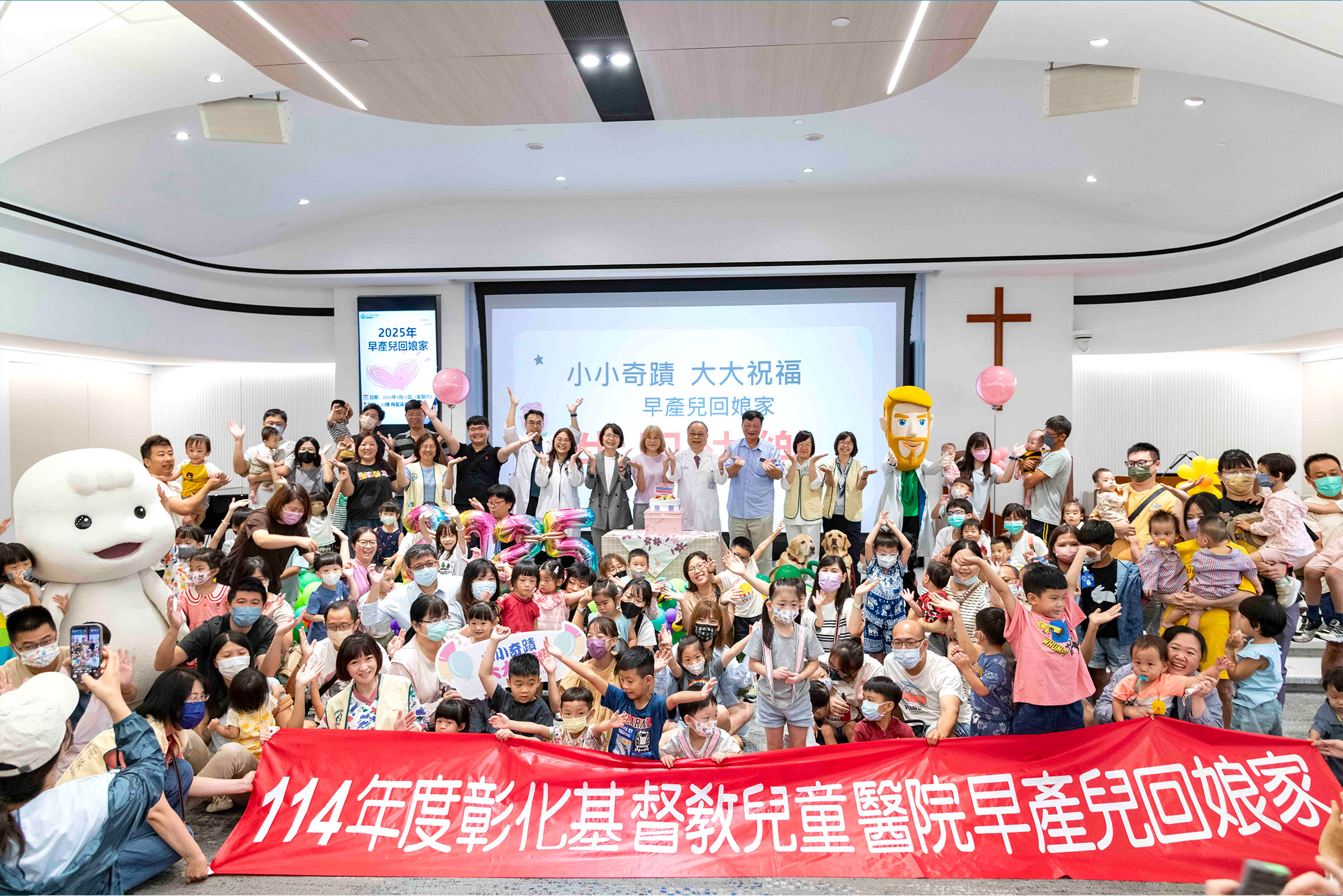 （有影片）／小小奇蹟　大大祝福　彰基早產兒回娘家近200家庭同聚 - https://www.watchmedia01.com