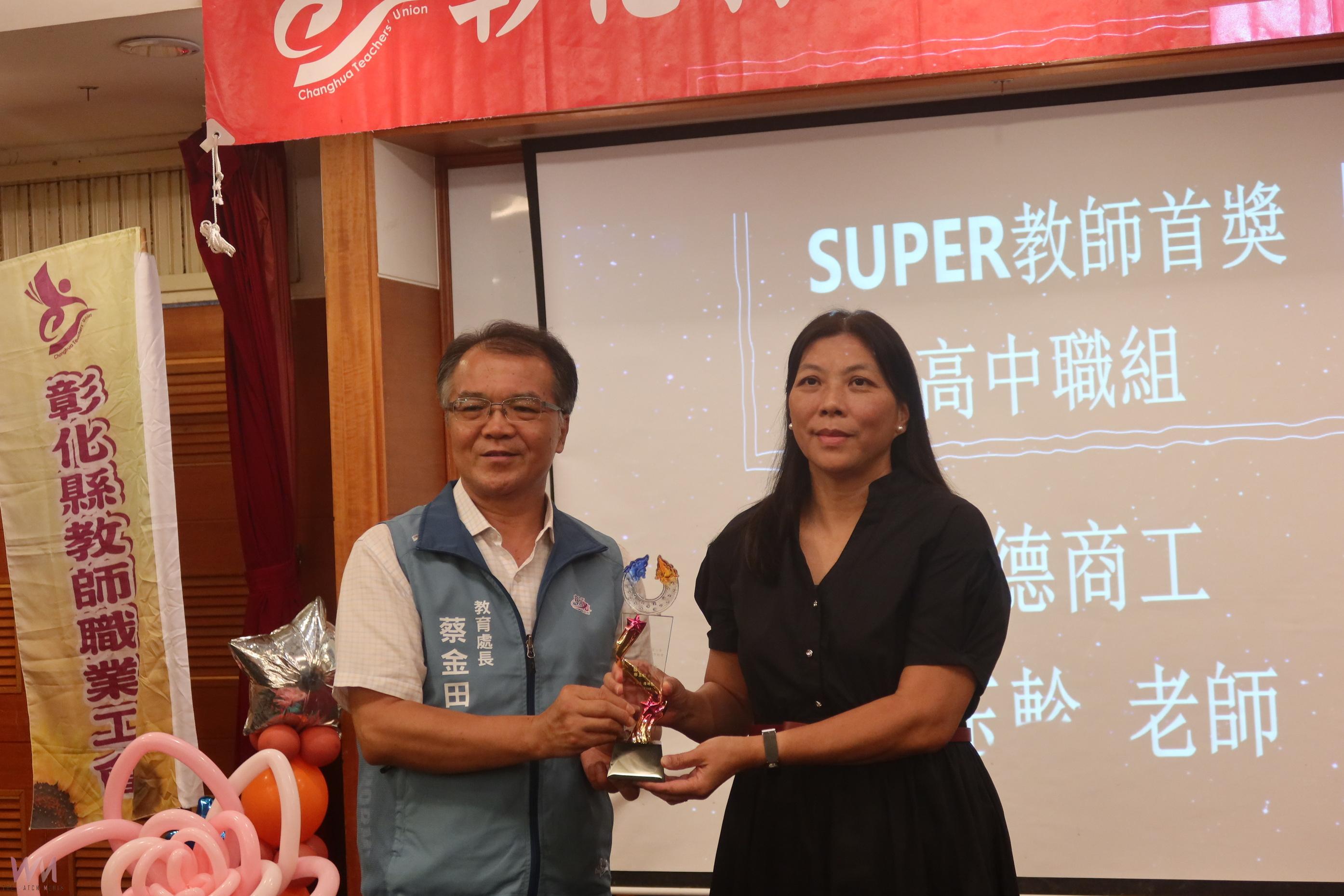 （有影片）／彰化SUPER教師獎揭曉　黃淑娟等12位教師獲肯定 - https://www.watchmedia01.com