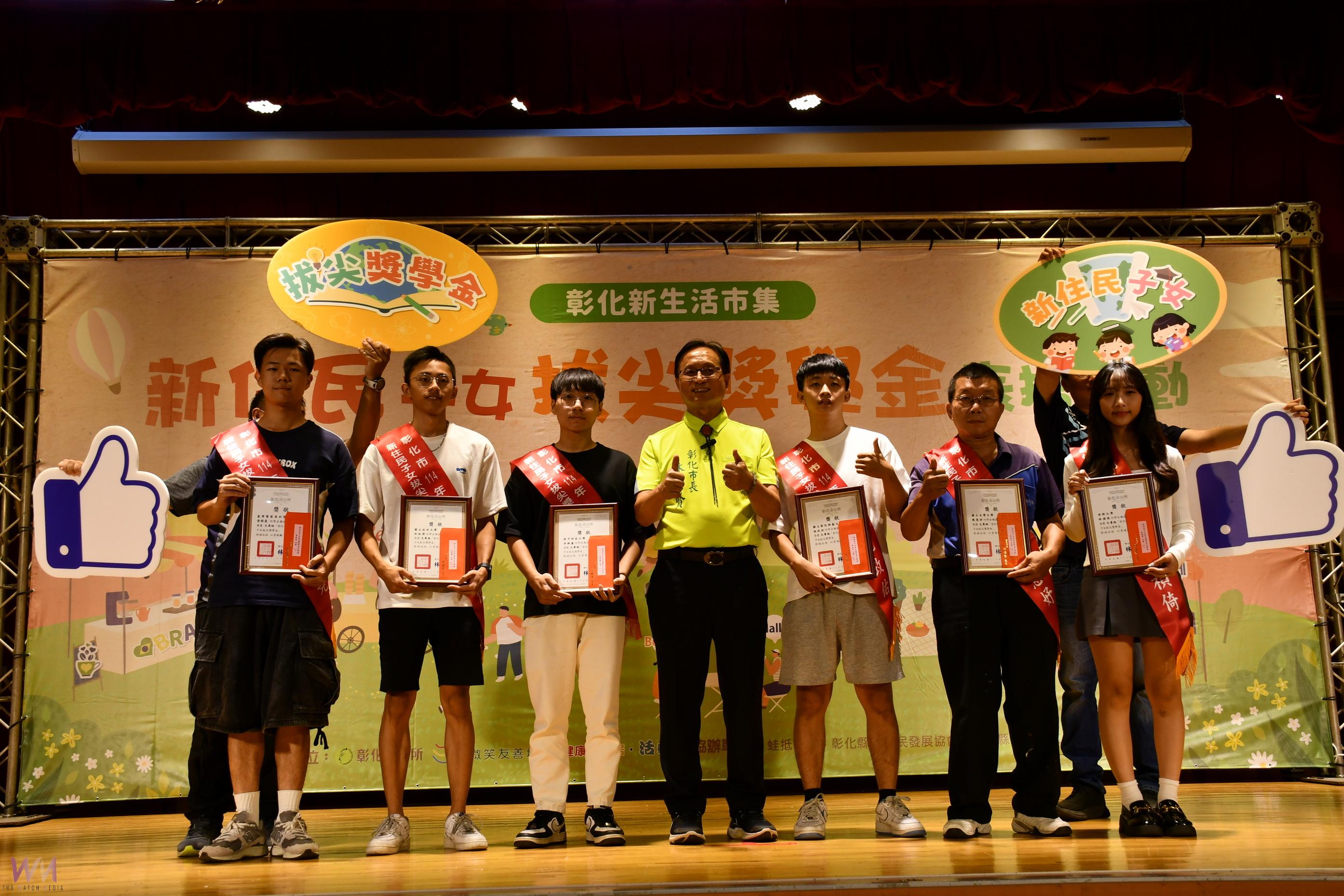 彰化新生活市集熱鬧登場　新住民子女拔尖獎學金表揚亮眼 - https://www.watchmedia01.com