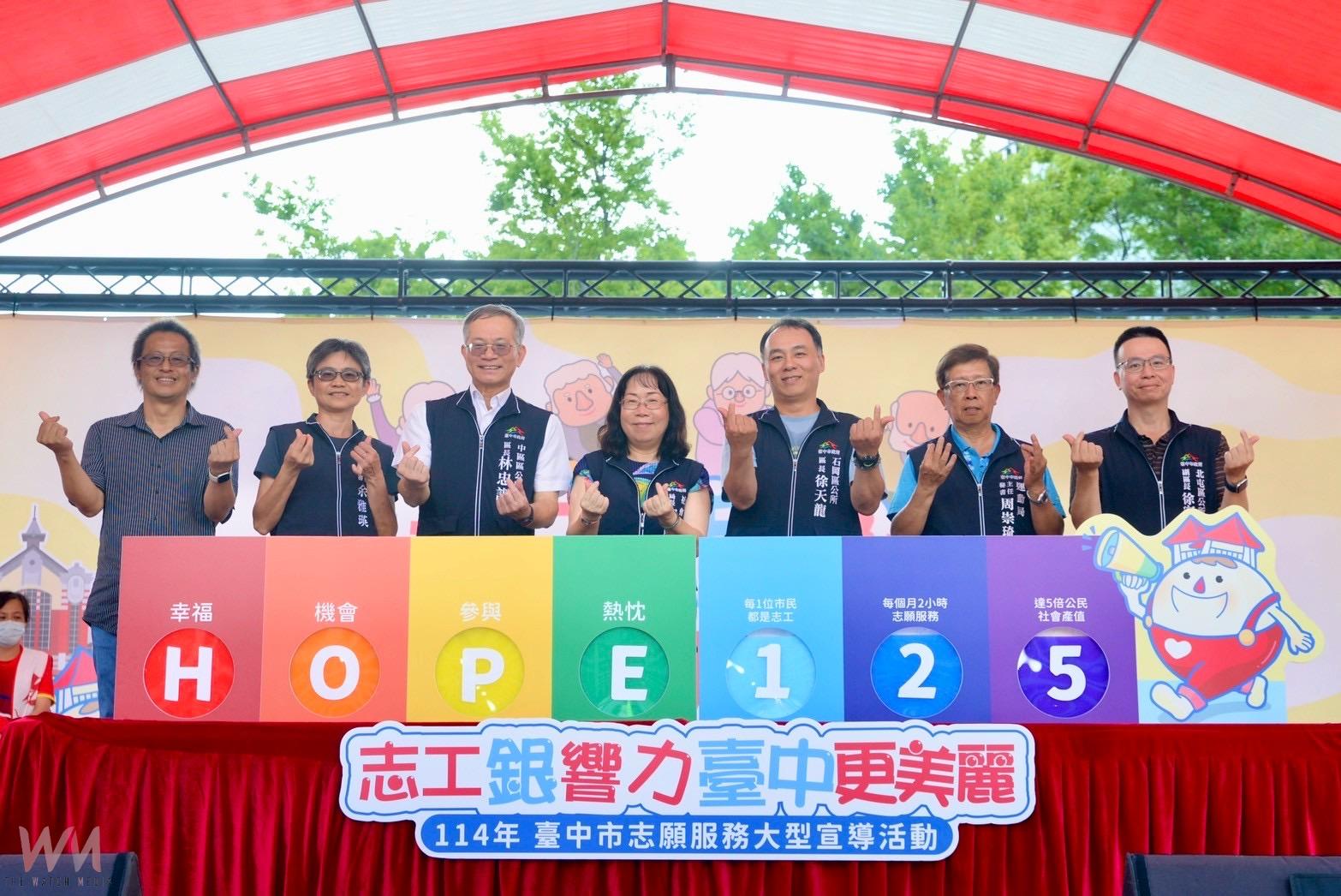 高齡志工綻放銀響力　台中市社會局宣導活動展現志工新風貌 - https://www.watchmedia01.com