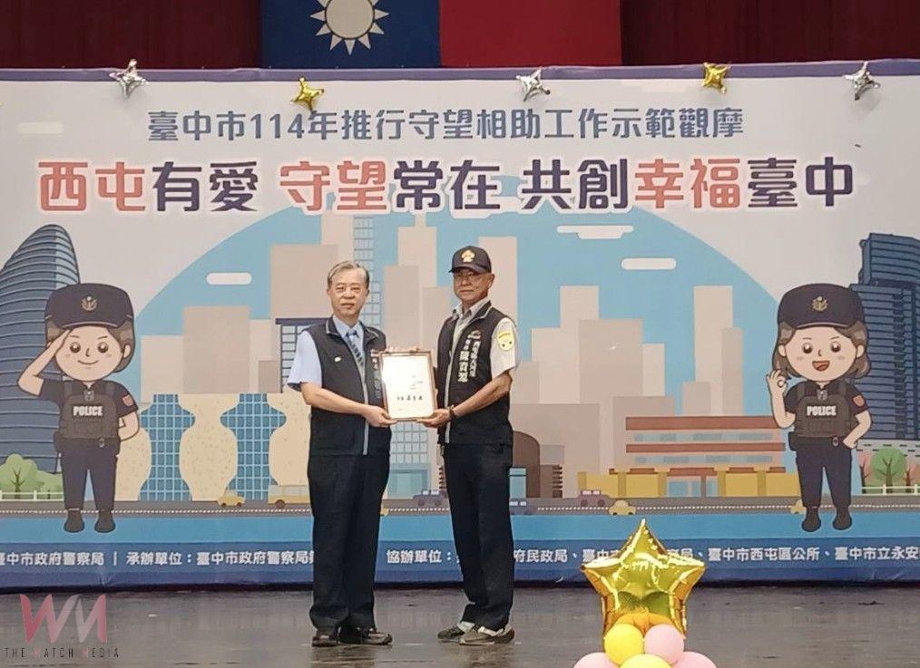 精進自身協勤能力　「西屯有愛 守望常在」示範觀摩登場 共創幸福台中 - https://www.watchmedia01.com