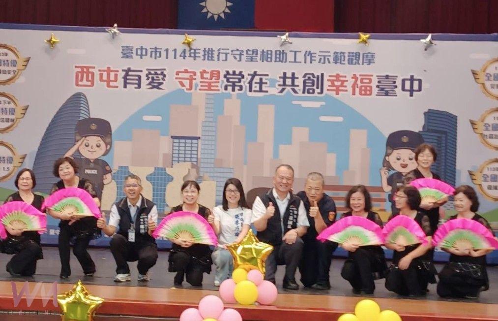 精進自身協勤能力　「西屯有愛 守望常在」示範觀摩登場 共創幸福台中 - https://www.watchmedia01.com