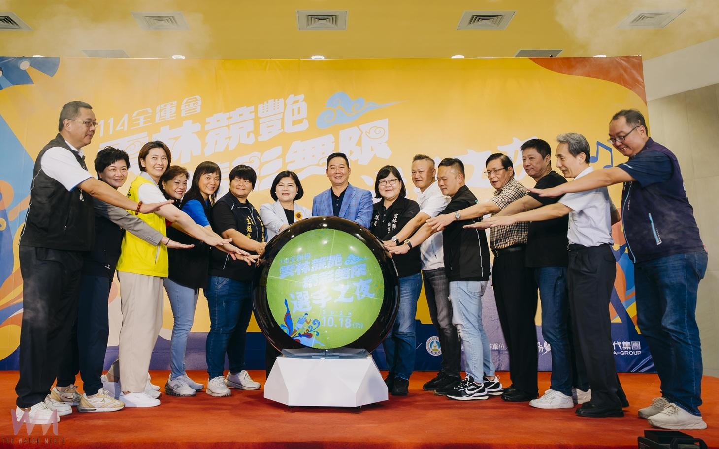 全國運動會選手之夜雲林登場　群星齊聚10月18日晚熱力開唱 - https://www.watchmedia01.com