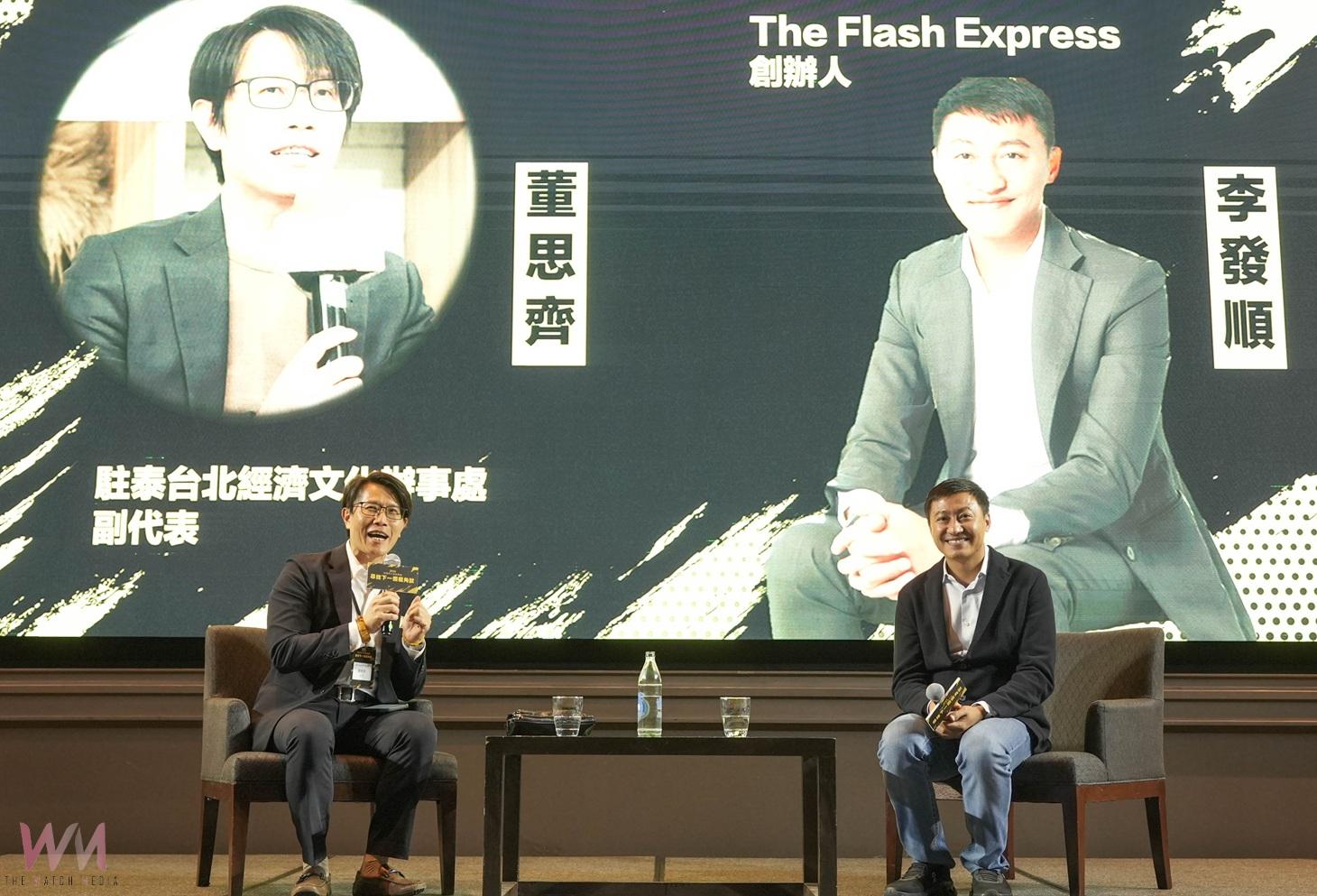 虎科大泰國首辦創業論壇　閃電達執行長點燃青年創業魂 - https://www.watchmedia01.com