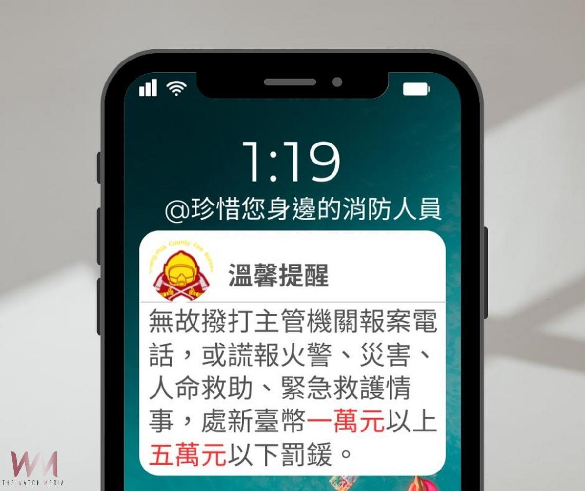 男子連打6通119救護車空跑　彰化消防局開今年首張罰單 - https://www.watchmedia01.com