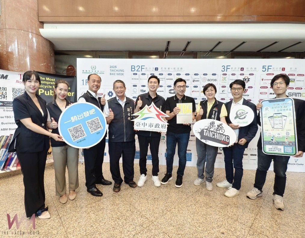 2025台中自行車週今9/16登場 工策會推「永續綠生活 台中騎步走」 - https://www.watchmedia01.com