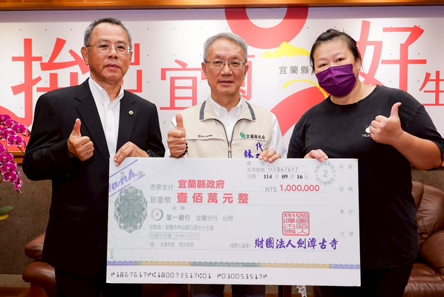 劍潭古寺捐善款18年不中斷 宜縣府多元脫貧方案藉它點亮希望之燈 - https://www.watchmedia01.com