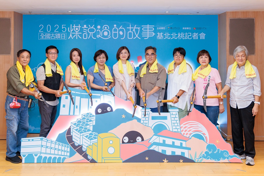 響應全國古蹟日　走讀新北「煤說過的故事」9/18中午開放報名 - https://www.watchmedia01.com