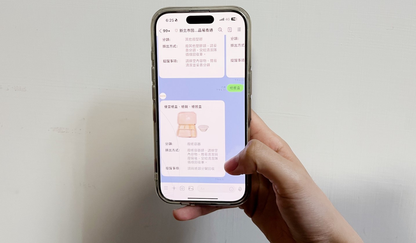 「新北市回收物品易查通」好方便！一鍵快速查詢正確落實分類 - https://www.watchmedia01.com